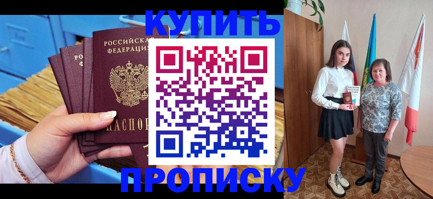 прописка регистрация в Харабали