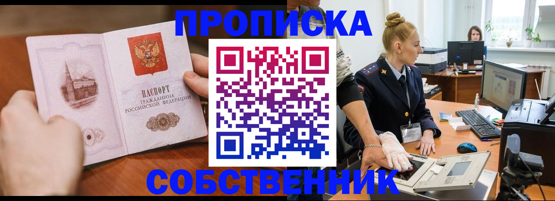 временная регистрация надежно в Харабали