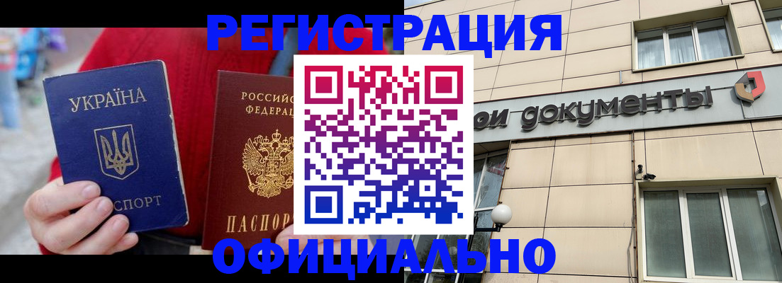 купить прописку в Харабали