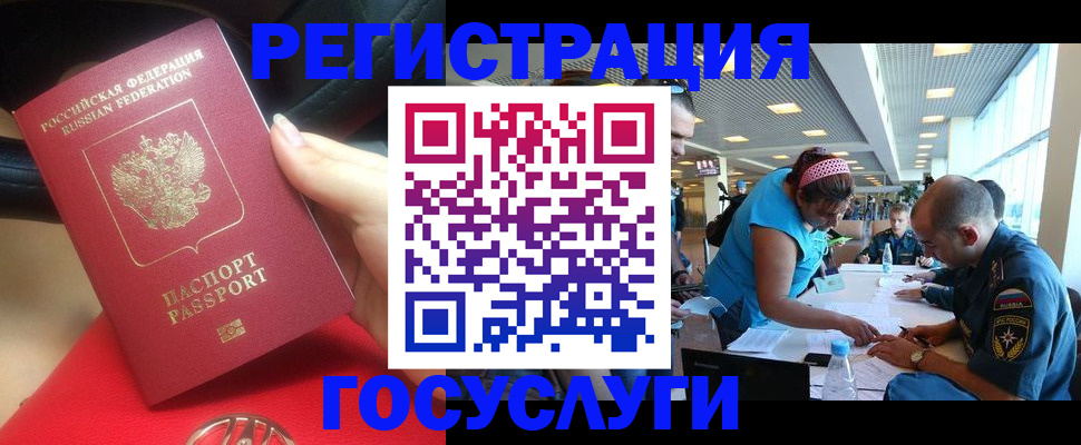 временная регистрация купить в Харабали