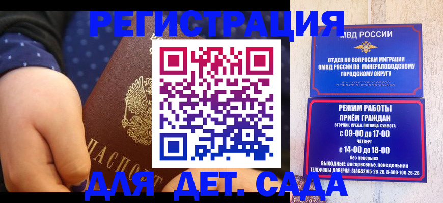 временная регистрация 2025 в Харабали
