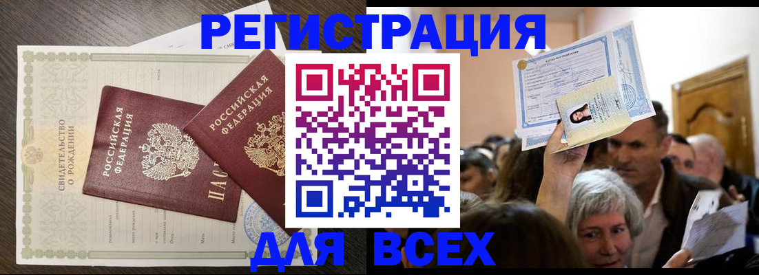 временная регистрация госуслуги в Харабали