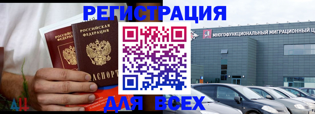 временная регистрация адрес в Харабали